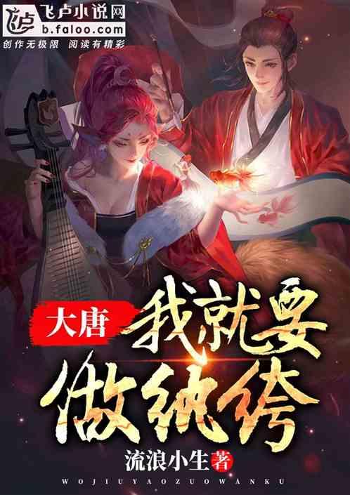 炮轰男爵