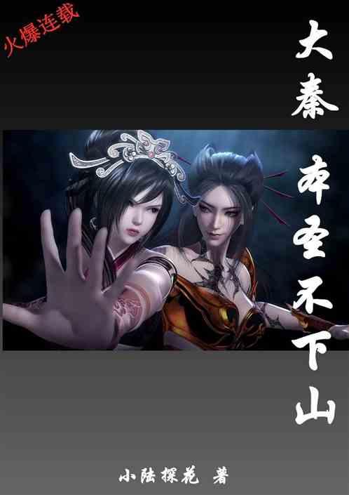 逃离白鸽之森
